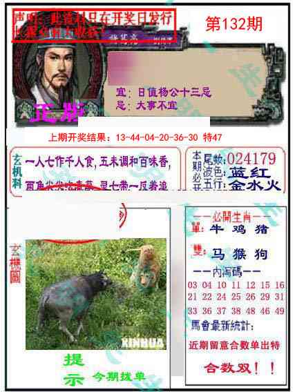 132期孔明报[图]