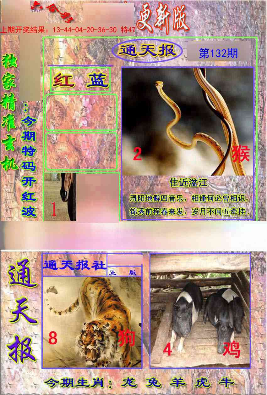 132期新通报[图]