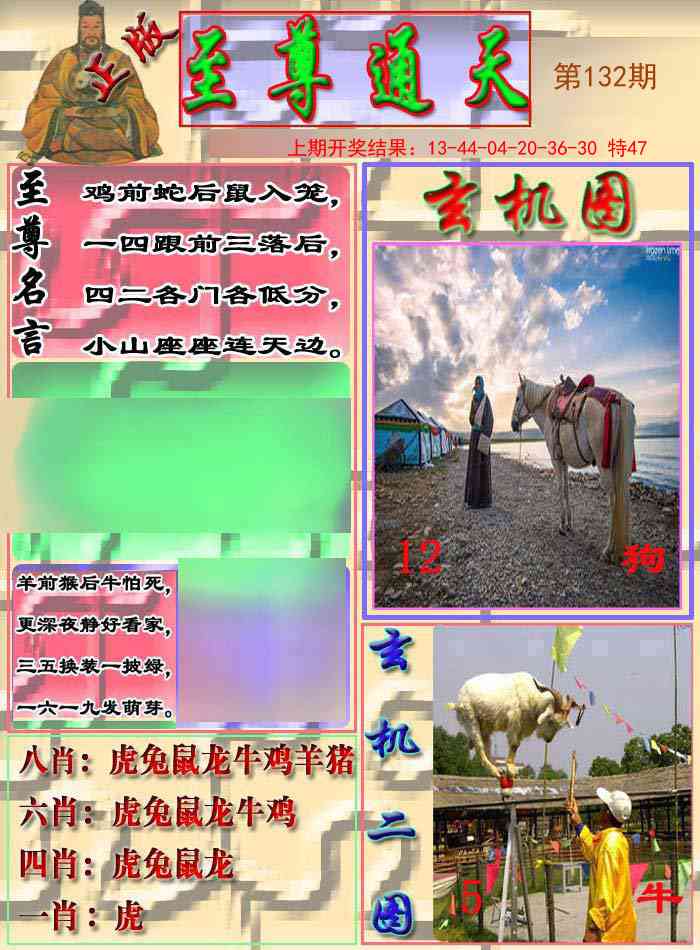 132期至通报[图]