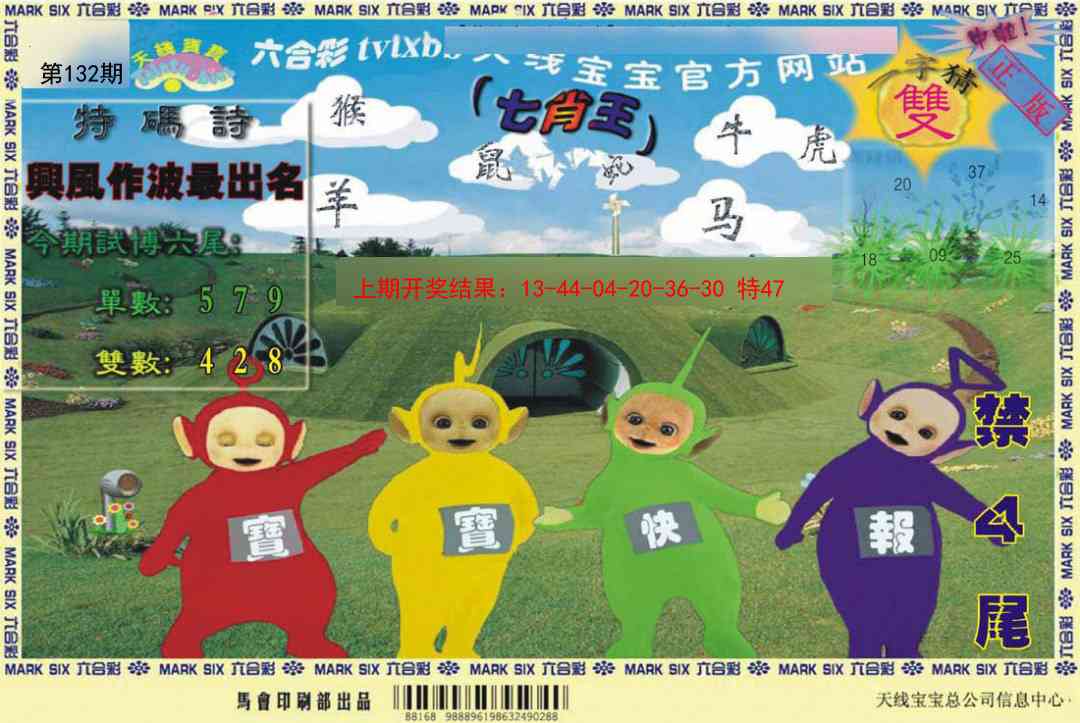 132期天线宝宝[图]