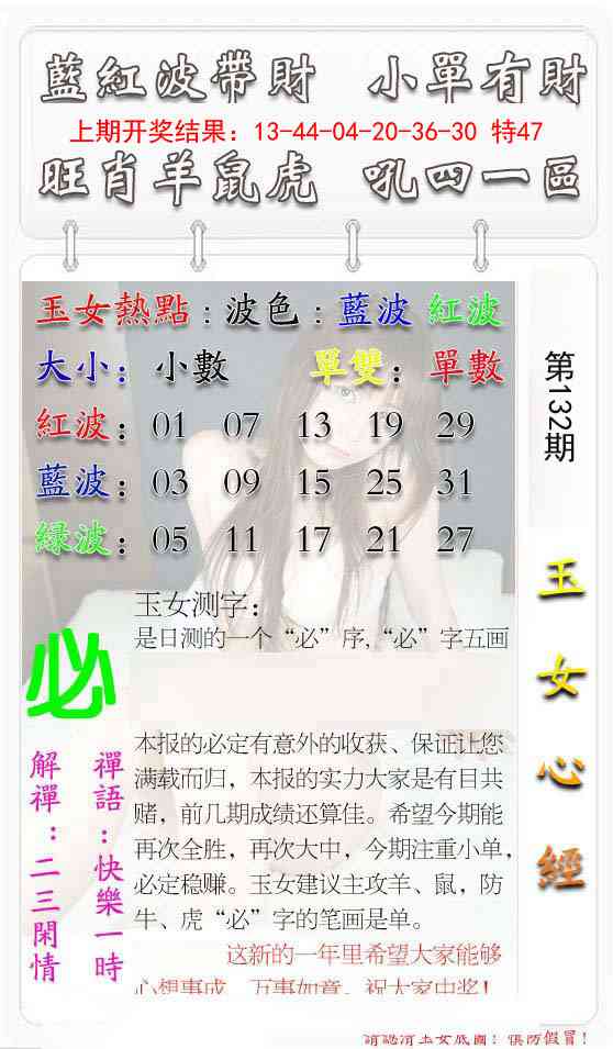 132期玉女心经[图]