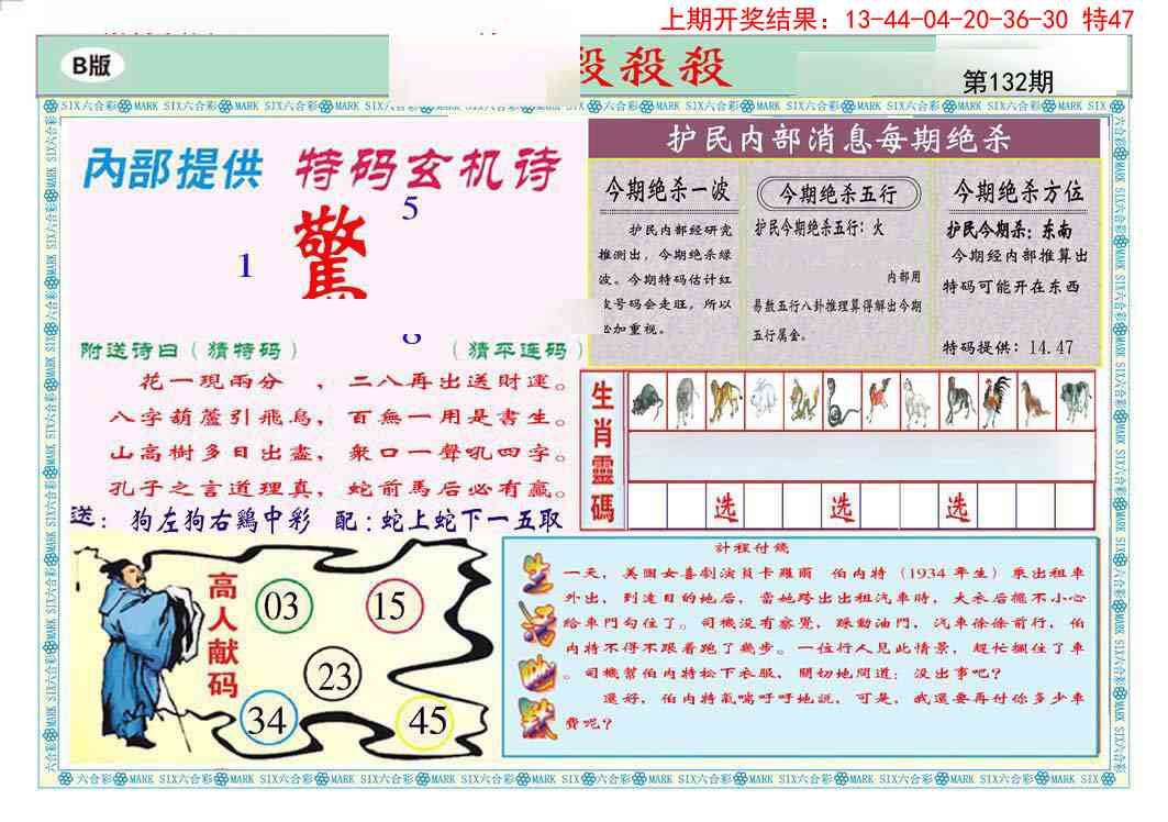 132期九龍杀杀杀B(推荐)[图]