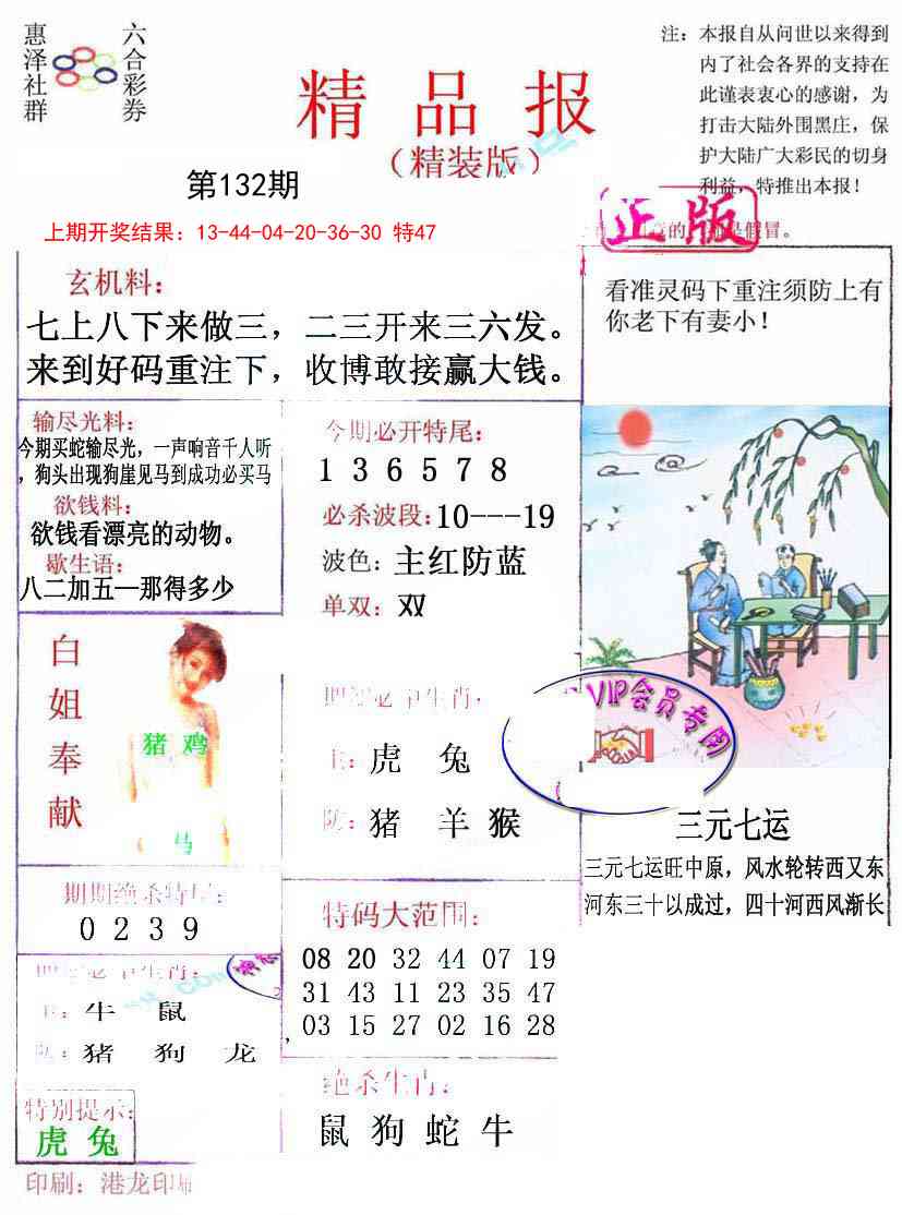 132期摇钱树[图]