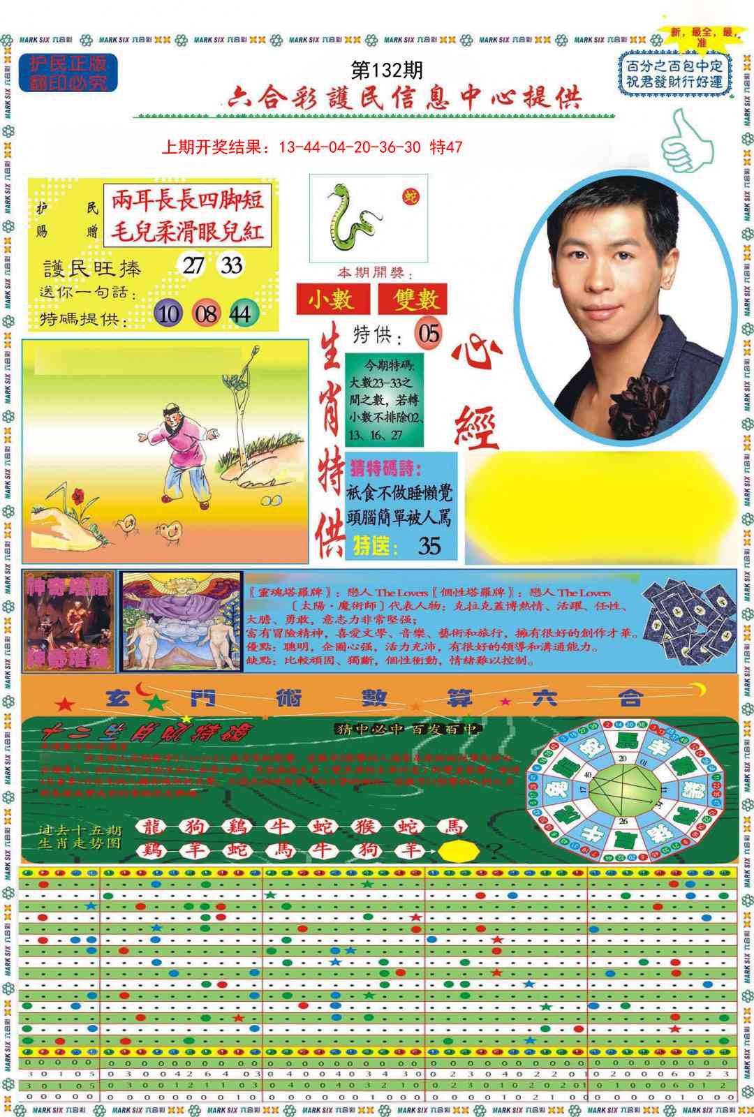 132期九龍心经A(推荐)[图]