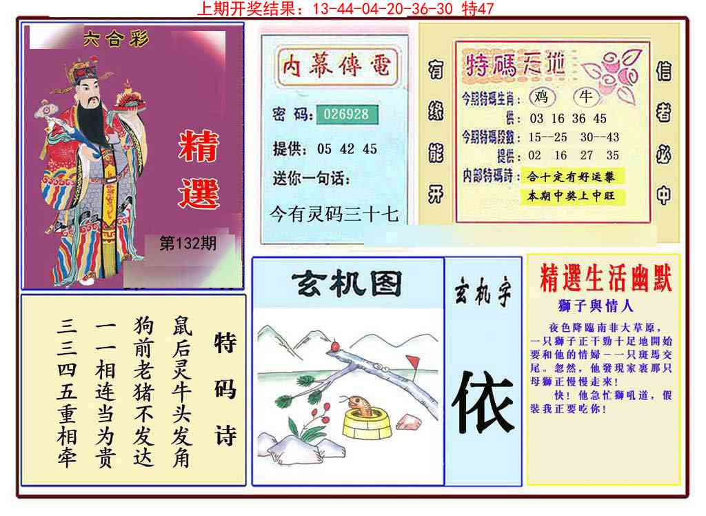 132期九龍精选(推荐)[图]