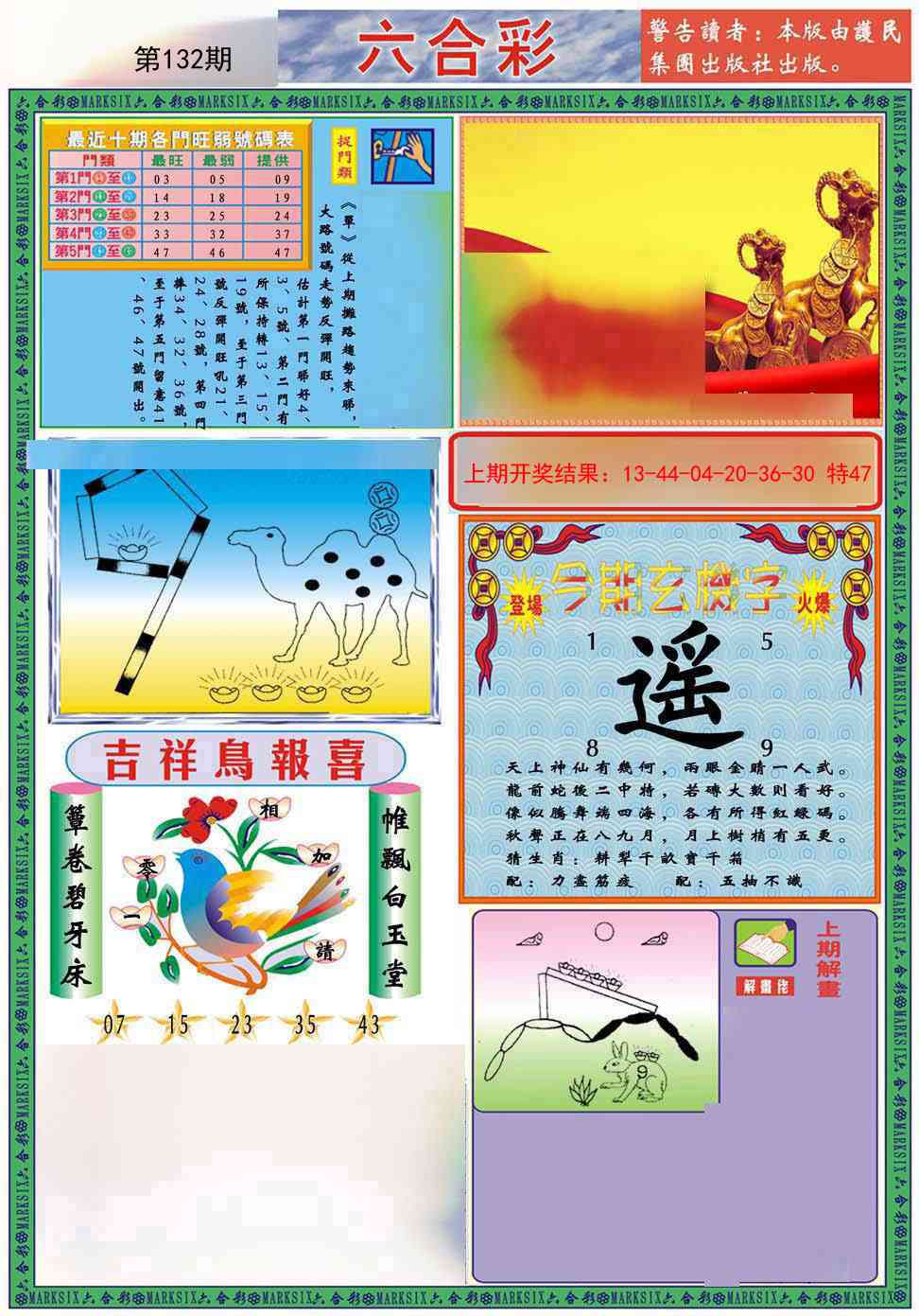 132期九龍2011A(推荐)[图]