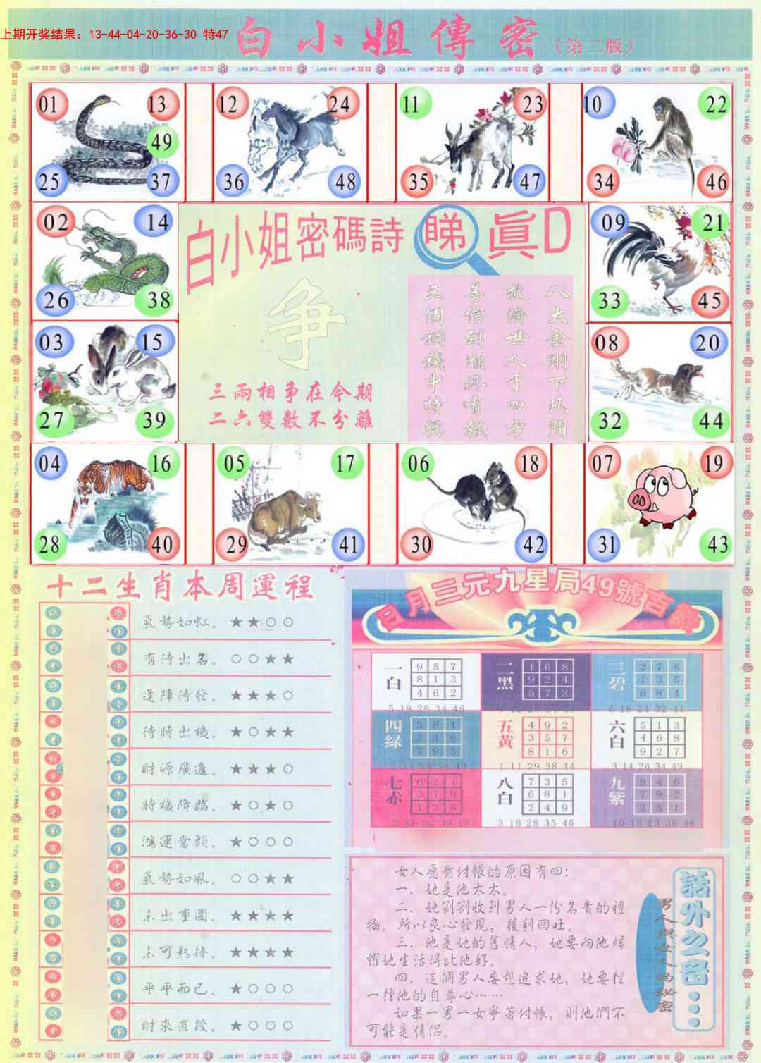 132期白小姐祺袍B加大版[图]