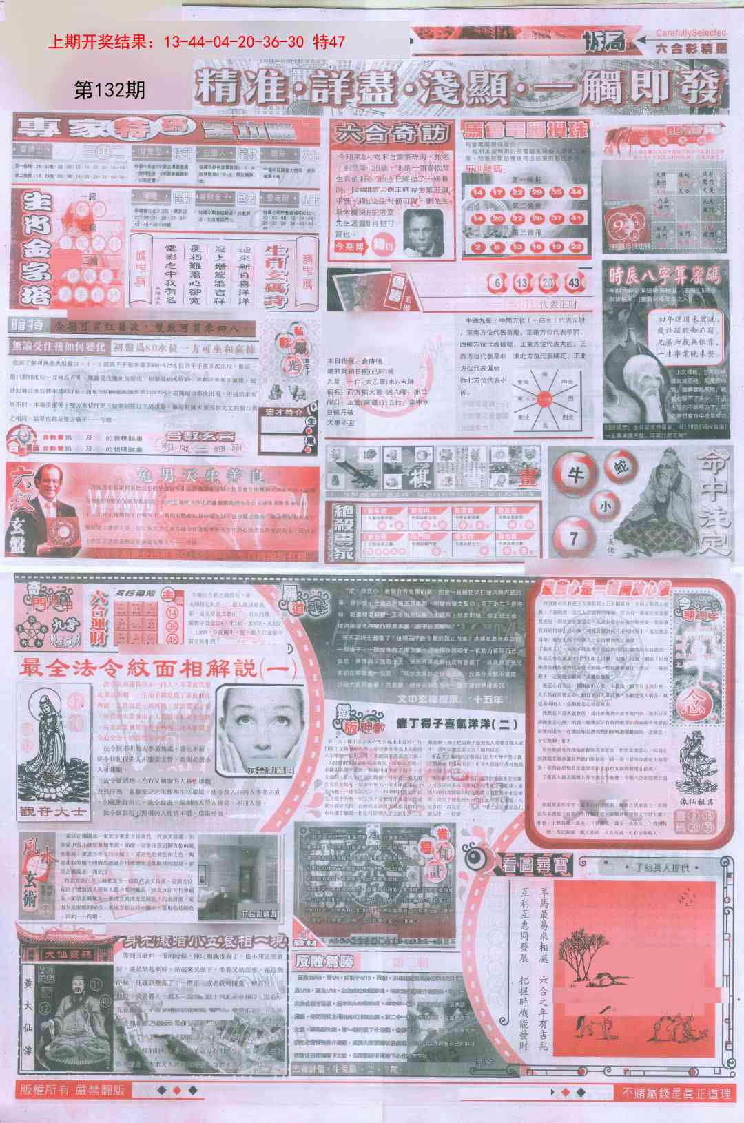 132期新六合精选D[图]