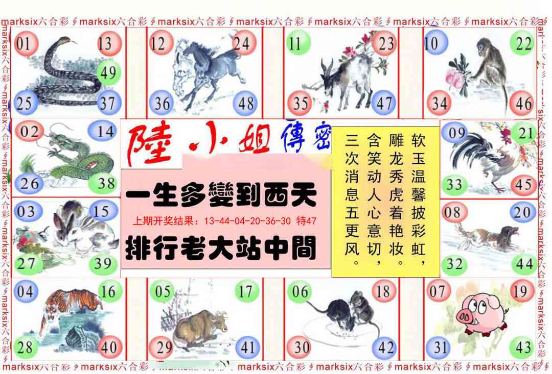 132期陆小姐传密B[图]