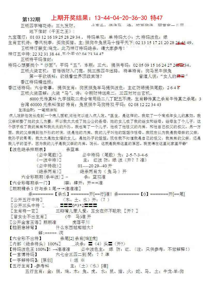 132期先锋总刚B[图]
