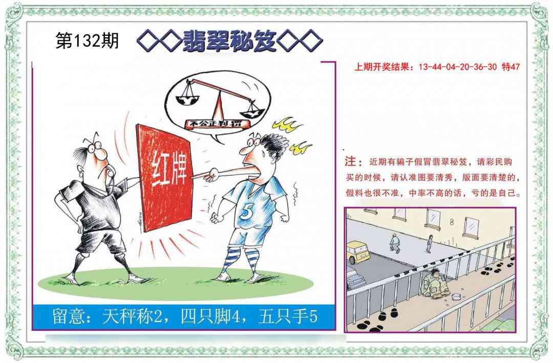 132期翡翠秘笈[图]