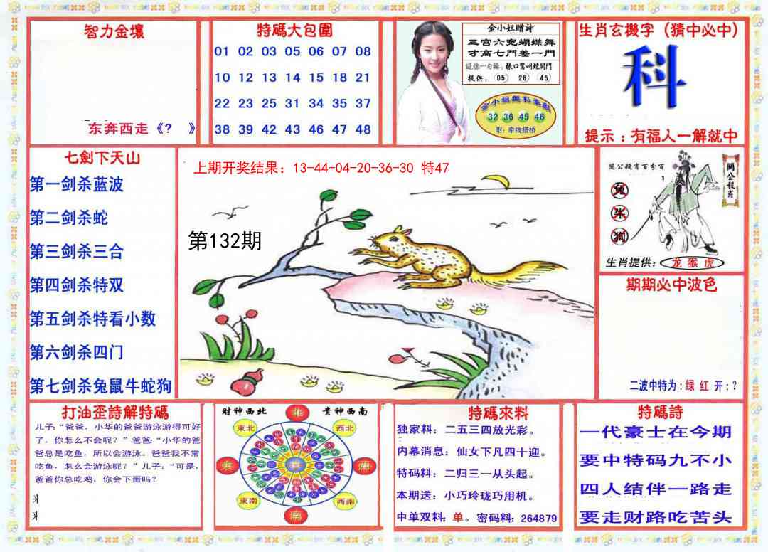 132期会员传真-1[图]