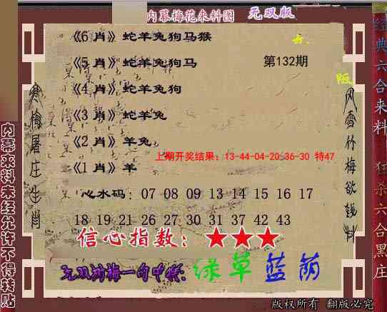 132期独家梅花来料[图]