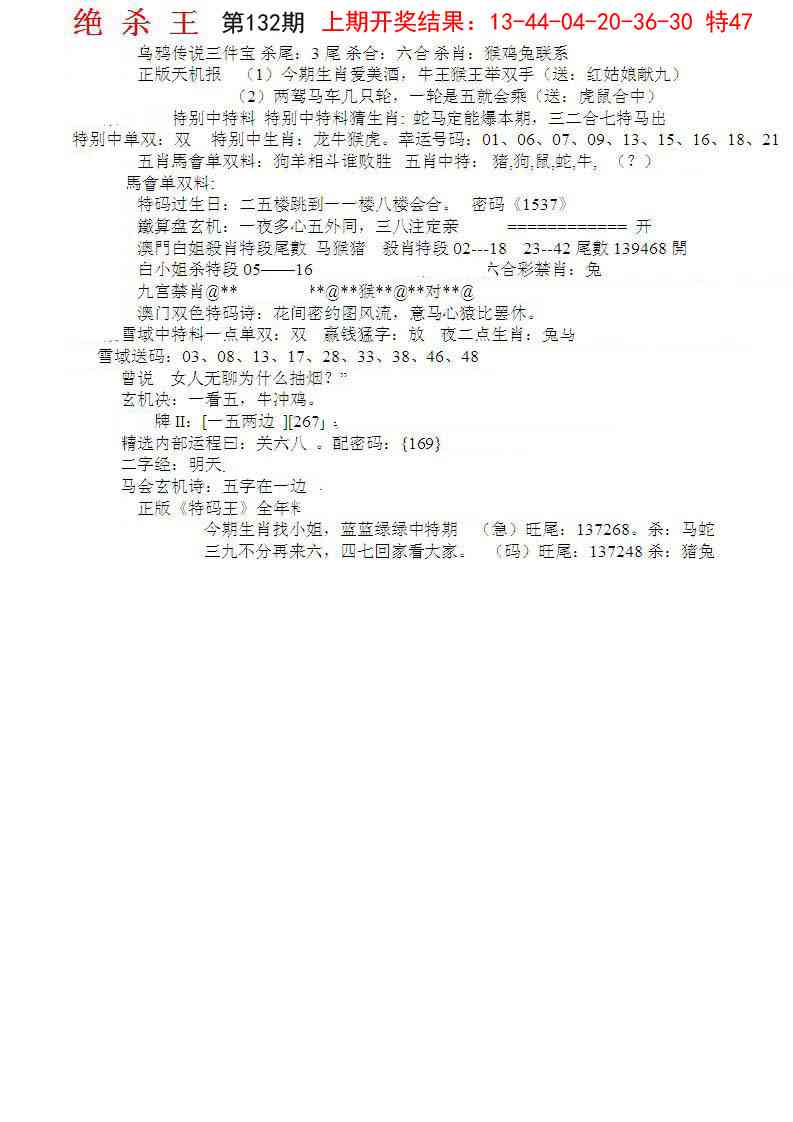 132期蓝天报B[图]