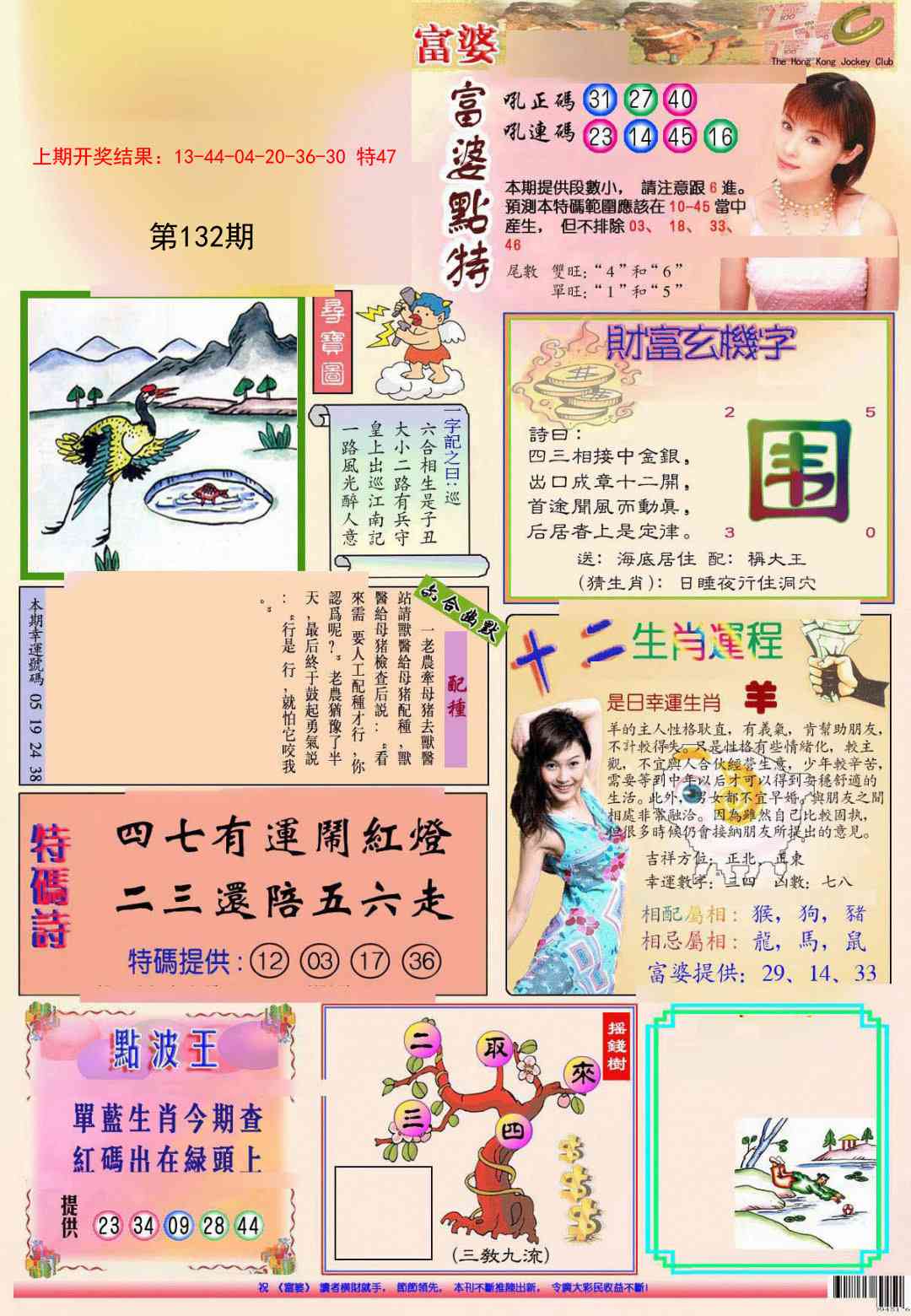 132期(新版)富婆[图]