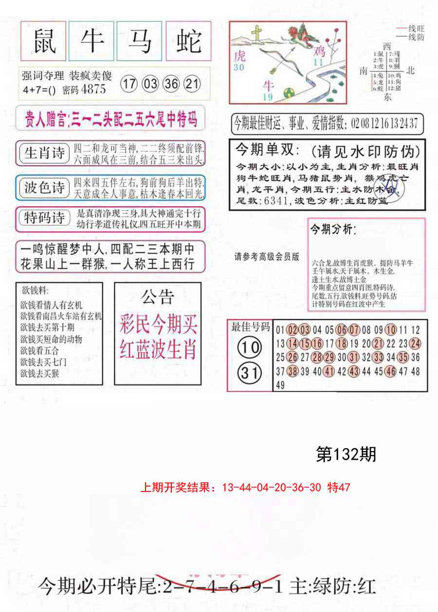 132期凤凰闲情A[图]