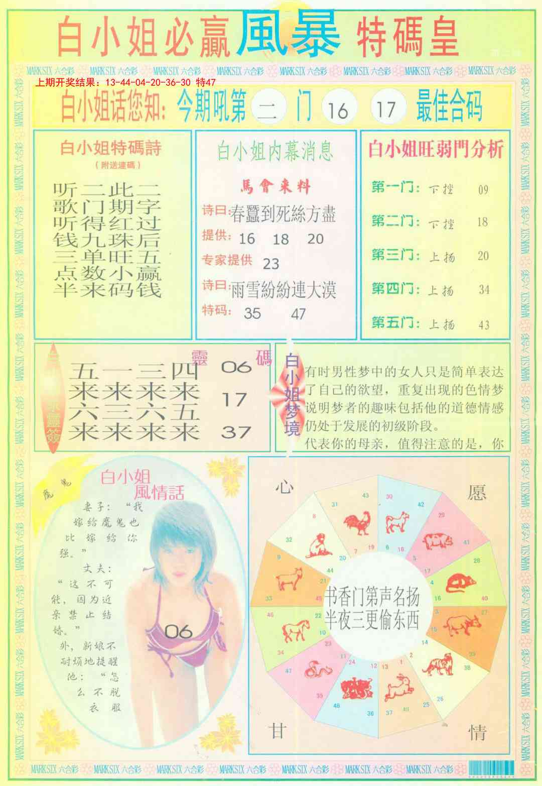 132期白小姐必赢B[图]