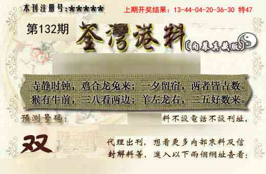 132期茶湾港料《另版》[图]