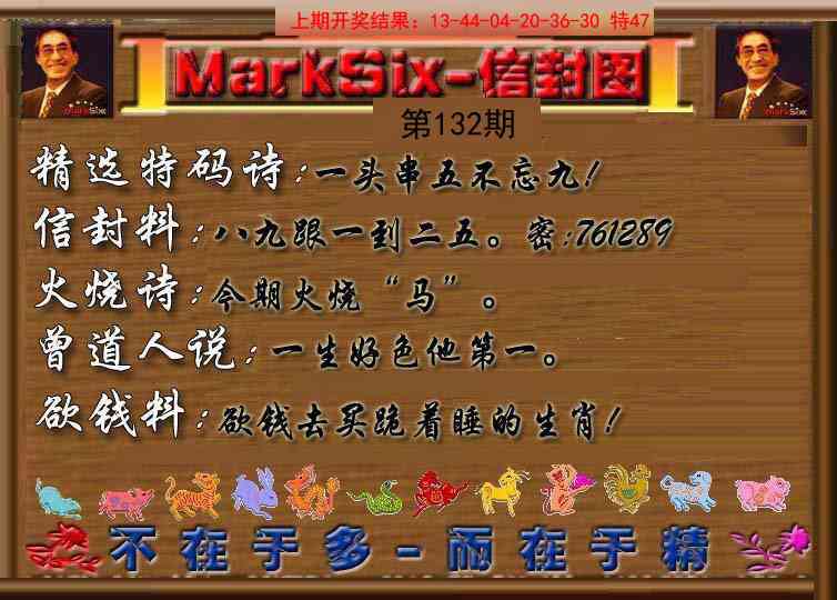 132期信封图《另版》[图]