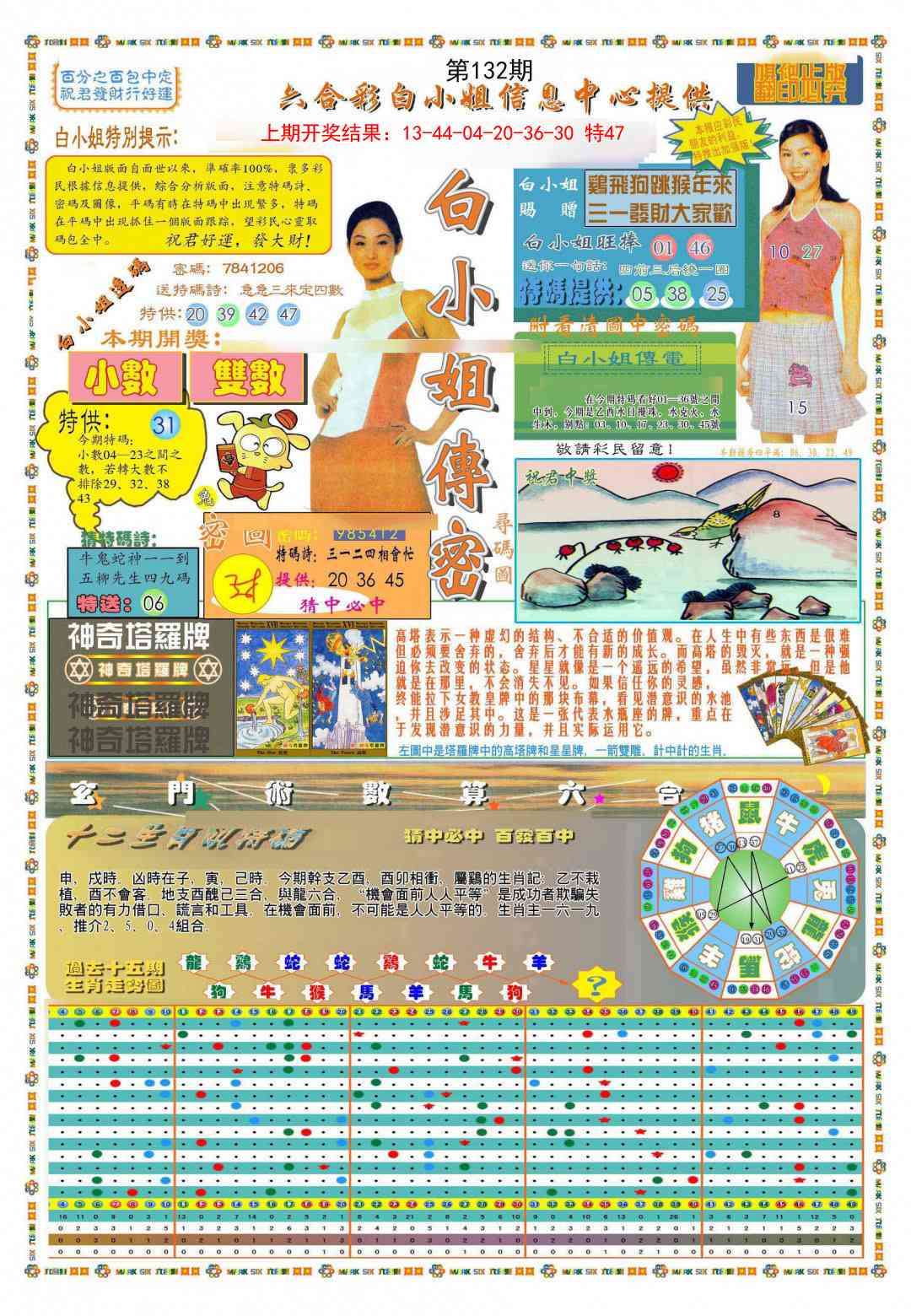 132期(新版)白小姐祺袍A[图]