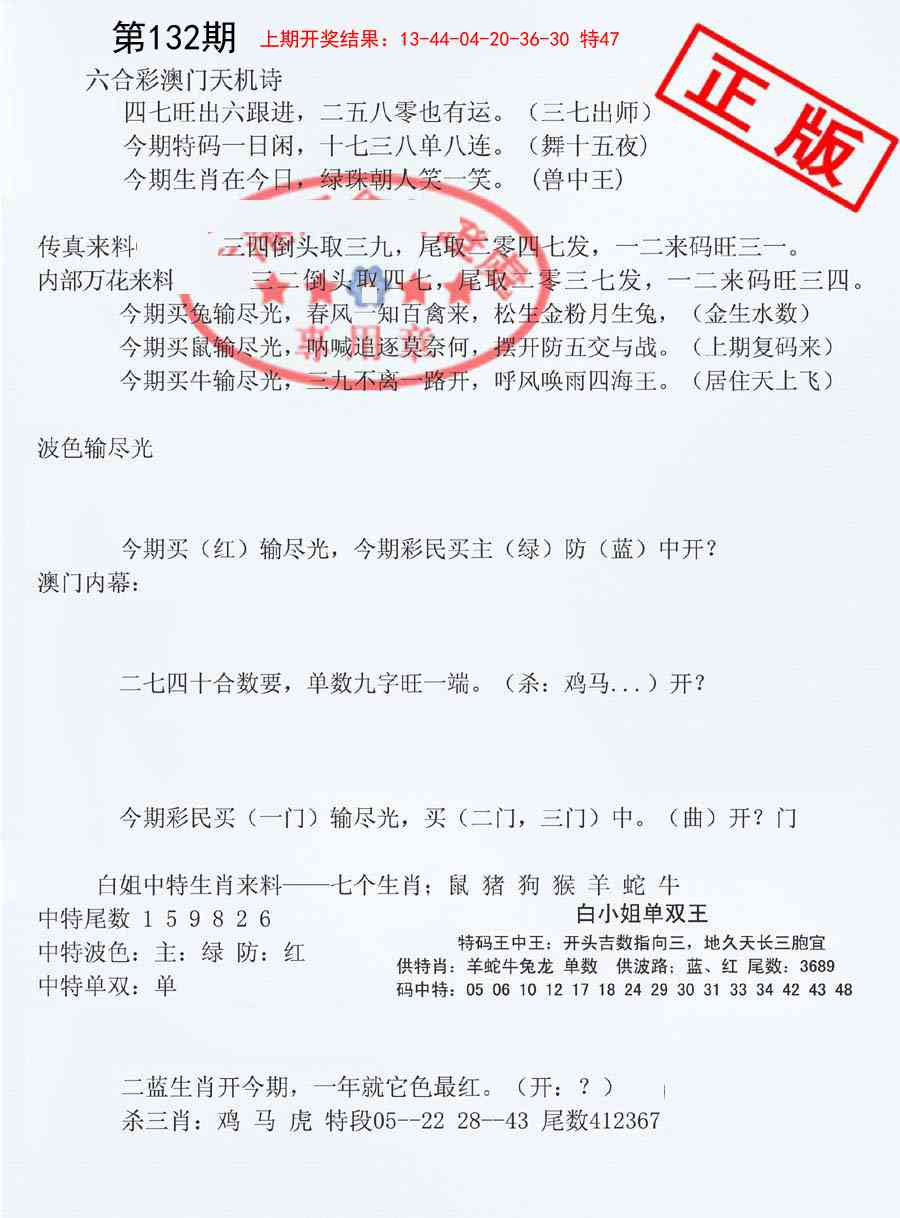 132期深圳特区报B[图]