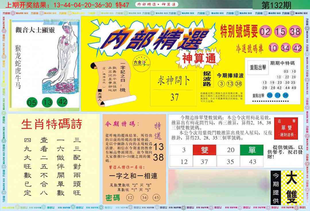 132期内部精选A[图]