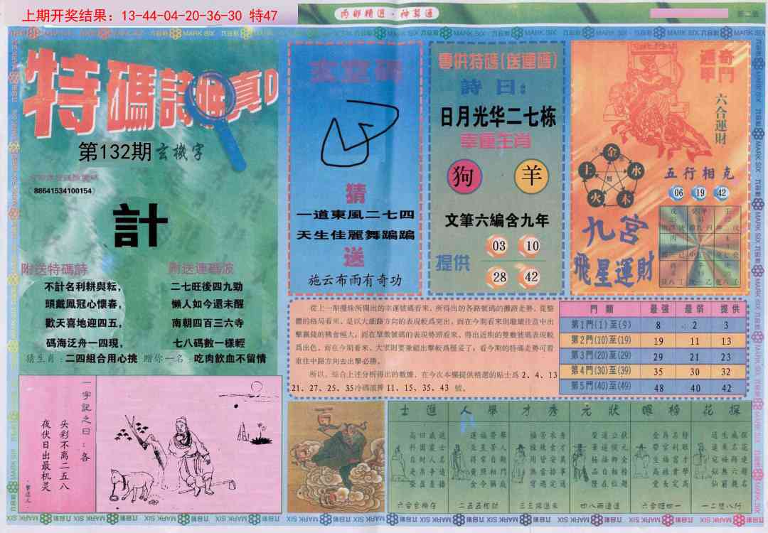 132期内部精选B[图]