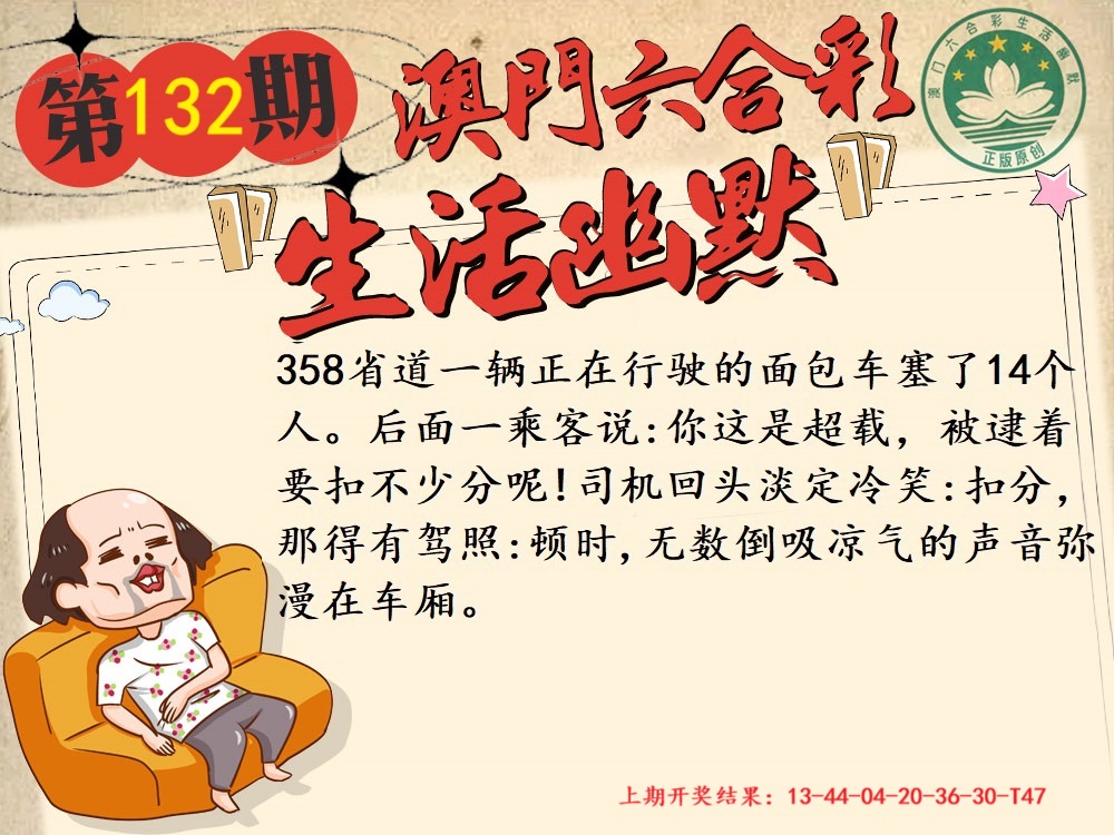 132期另版生活幽默[图]