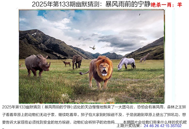 133期幽默猜测[图]