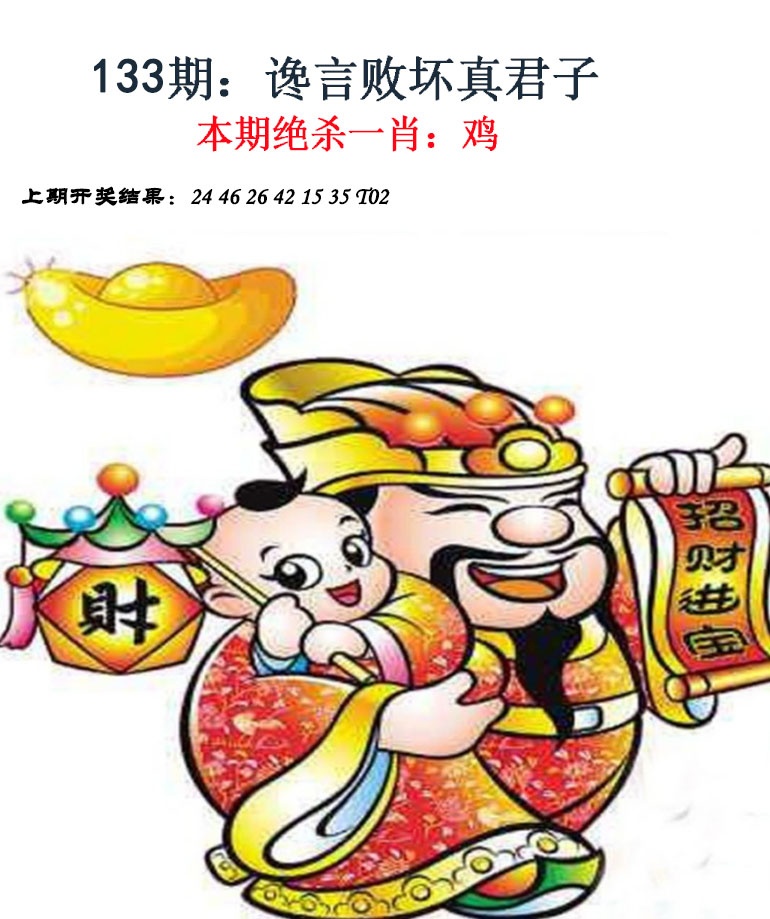 133期金钱豹自有真功夫[图]