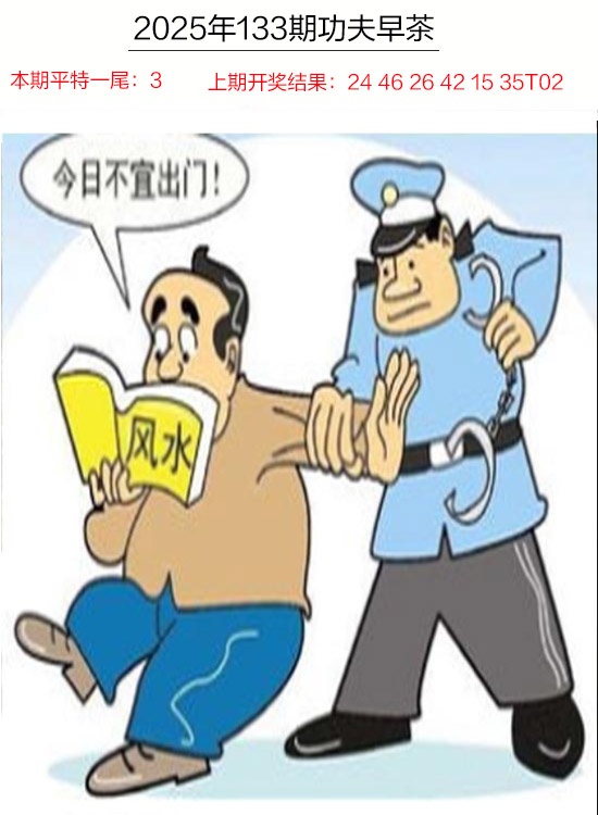 133期功夫早茶[图]