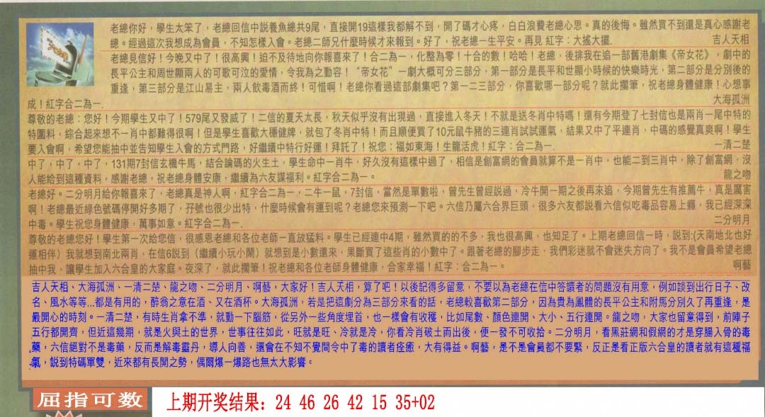 133期六合皇信箱[图]