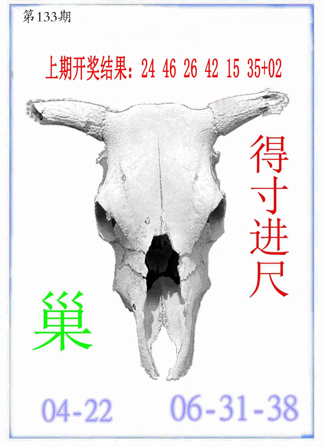 133期牛派牛头报[图]