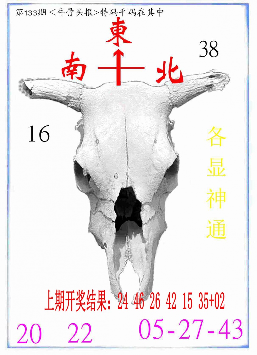 133期牛派系列7[图]