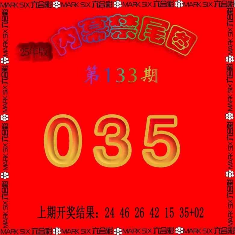 133期生财有道杀三尾[图]
