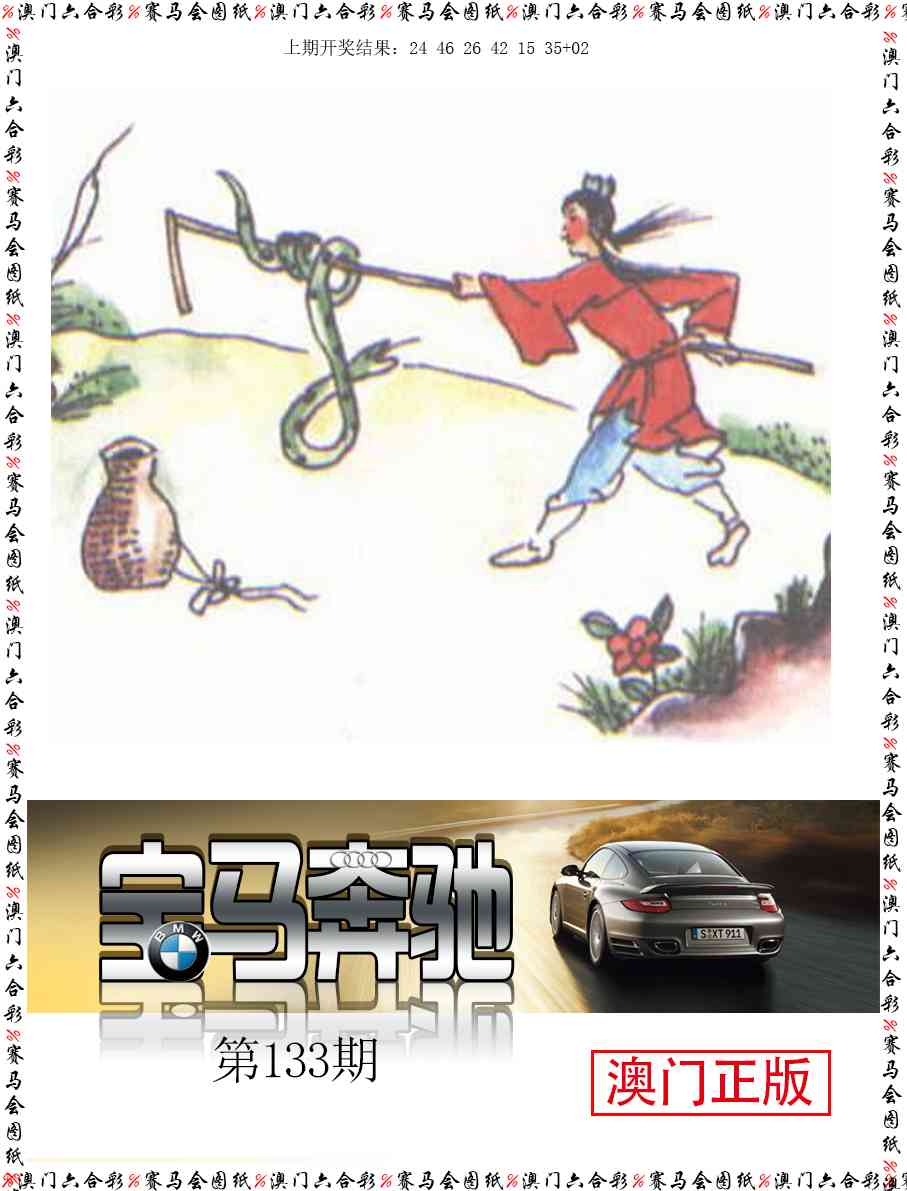133期宝马奔驰[图]