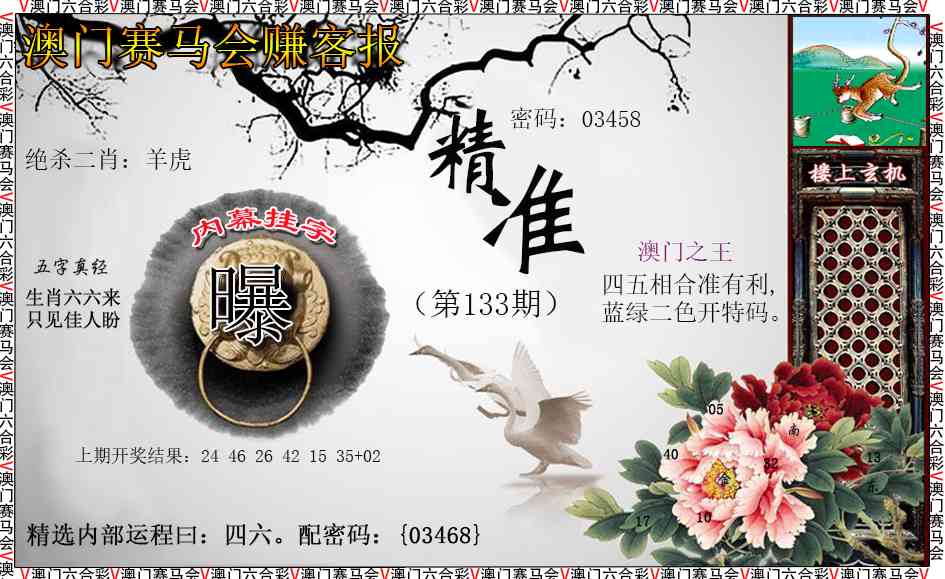 133期赚客报[图]