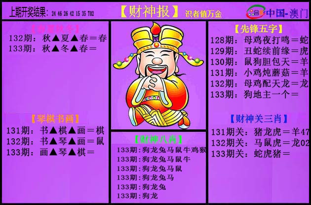 133期紫财神[图]