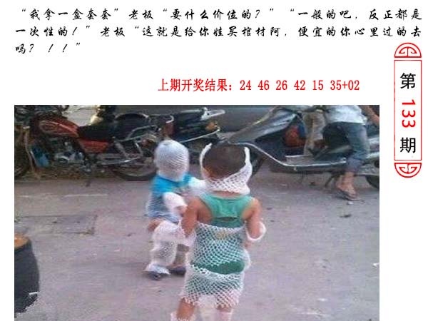 133期澳门生活幽默[图]