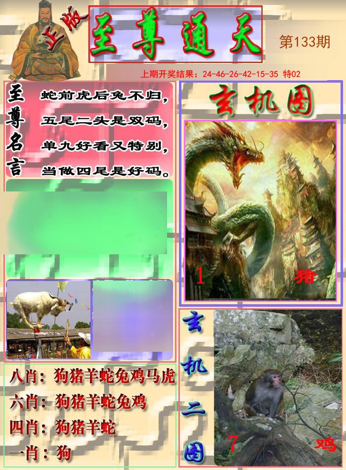 133期至通报[图]