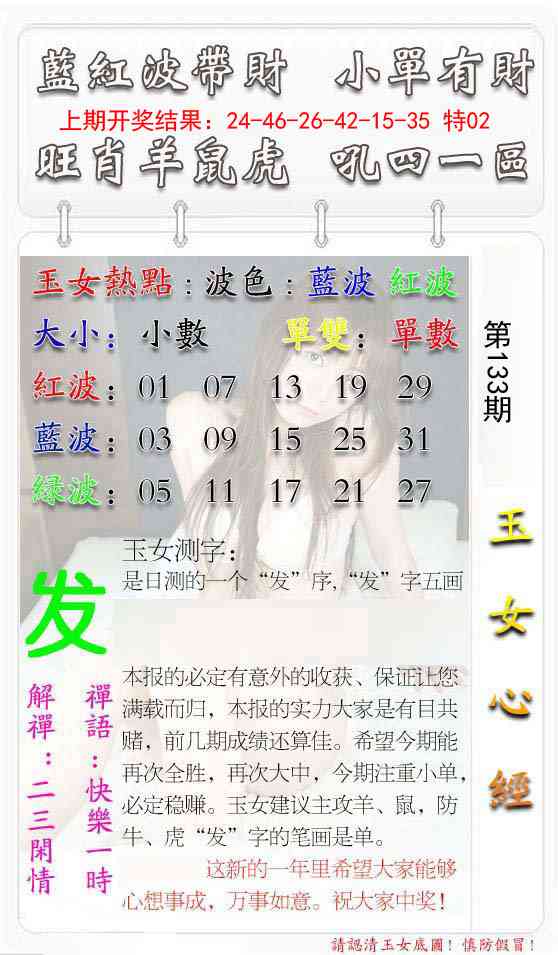 133期玉女心经[图]