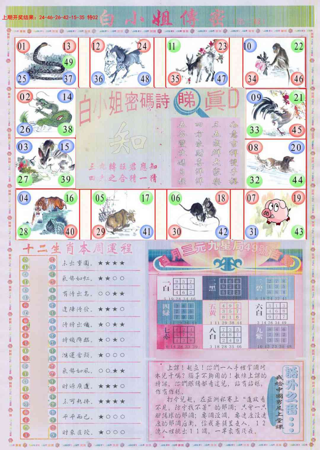 133期白小姐祺袍B加大版[图]