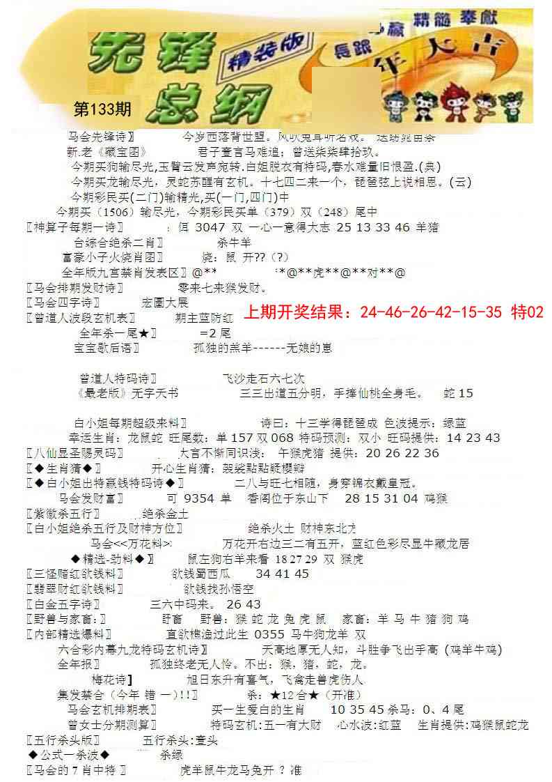 133期先锋总刚A[图]