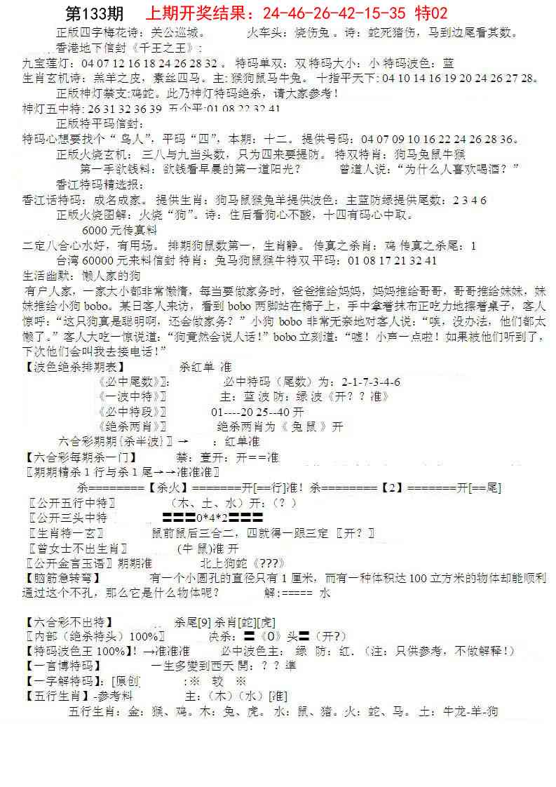 133期先锋总刚B[图]