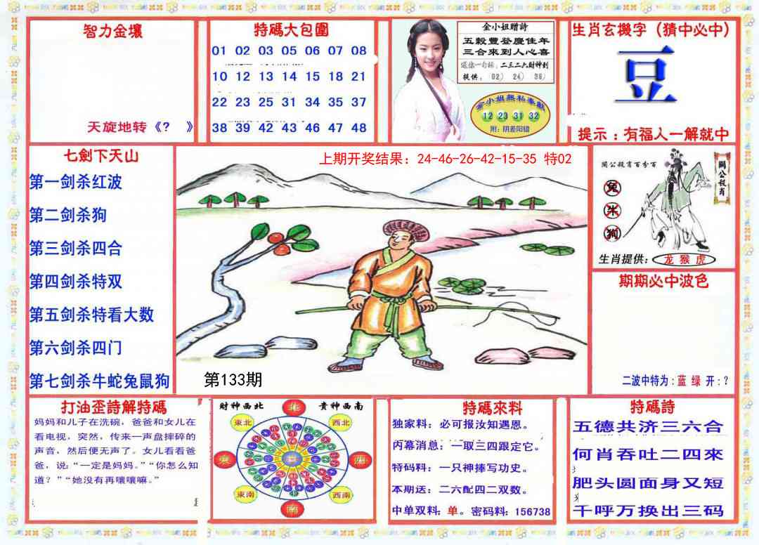 133期会员传真-1[图]