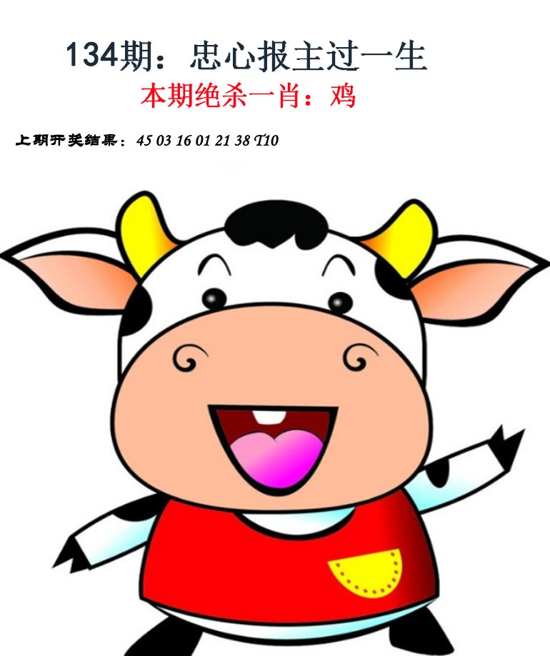 134期金钱豹自有真功夫[图]