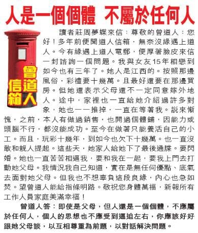 134期曾道人信箱[图]