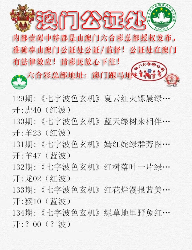 134期公证处B[图]