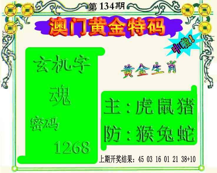 134期黄金屋[图]