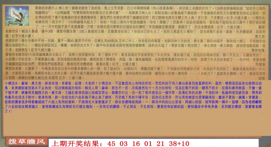 134期六合皇信箱[图]